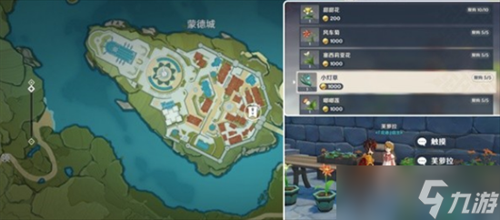 原神小灯草在哪里采集 原神小灯草在哪里及采集路线图大全