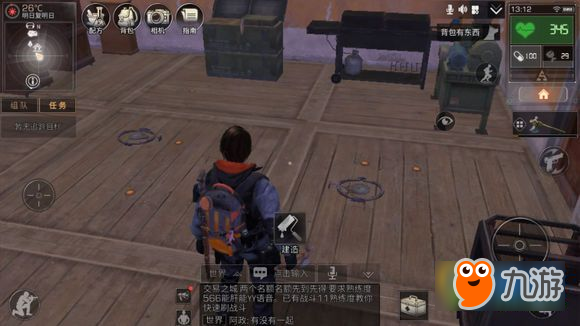 明日之后怎么防止别人偷家 每日之后家被拆了怎么办