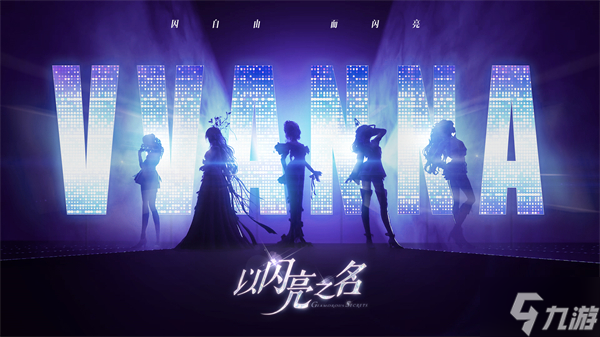 以闪亮之名怎么重新捏脸