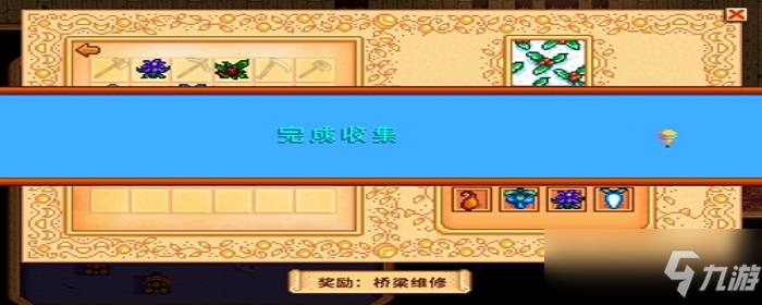 星露谷物语怎么升级背包