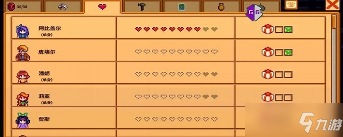 星露谷物语怎么升级背包