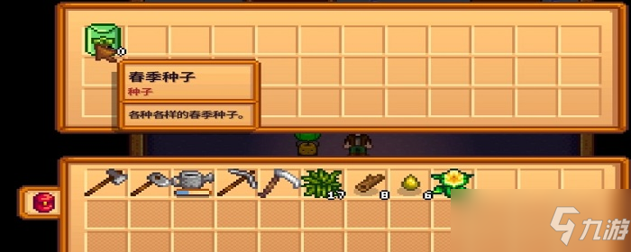 星露谷物语怎么升级背包