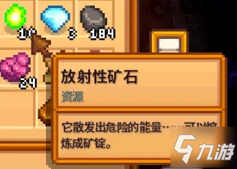 星露谷物语矿石怎么卖