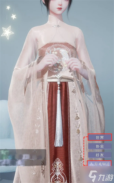 以闪亮之名穿搭笔记怎么上传