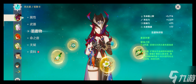 原神恰茜玛班双核输出阵容怎么搭配