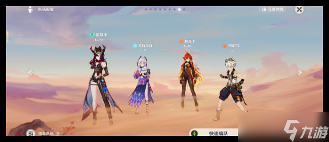 原神恰茜玛班双核输出阵容怎么搭配