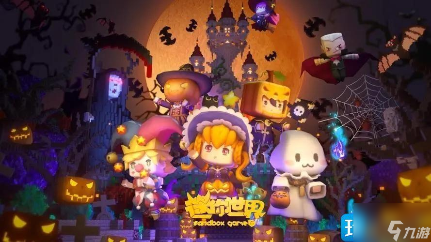 迷你世界的迷你币怎么获取