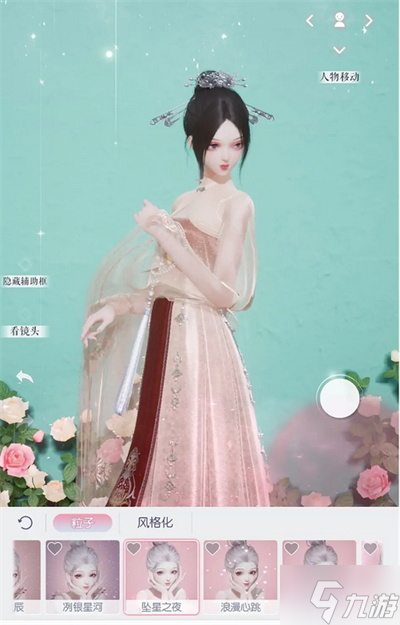 以闪亮之名穿搭笔记怎么上传