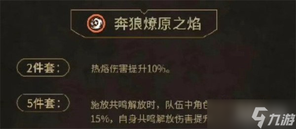 鸣潮嘉贝莉娜怎么培养 嘉贝莉娜声骸武器选择推荐