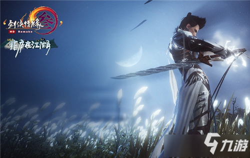 剑网3响指表情动作怎么获得 剑网3响指表情动作获得方法