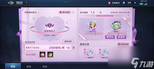 曙光英雄怎么绑定关系