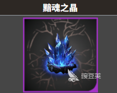 地下城堡4神秘晶体怎么获得 地下城堡4神秘晶体作用详解