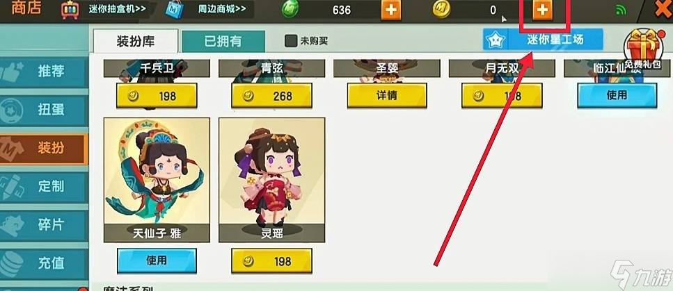 迷你世界怎么获得迷你币 迷你币获得具体方法