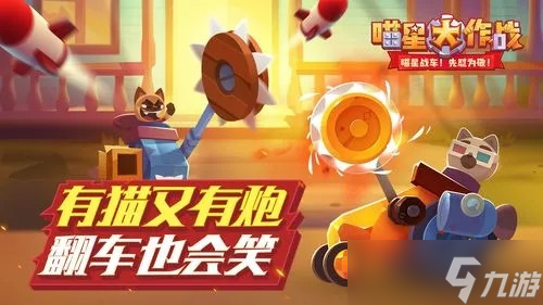 喵星大作战怎么了