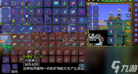 泰拉瑞亚叶绿矿怎么烧？[泰拉瑞亚]