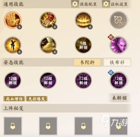 新天龙八部手游什么角色平民 新天龙八部手游平民职业推荐