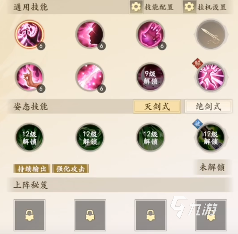 新天龙八部手游什么角色平民 新天龙八部手游平民职业推荐