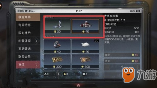明日之后精神力怎么恢复