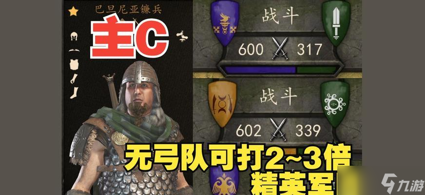 《骑马与砍杀2》游戏伤害种类介绍 了解游戏中的攻击方法