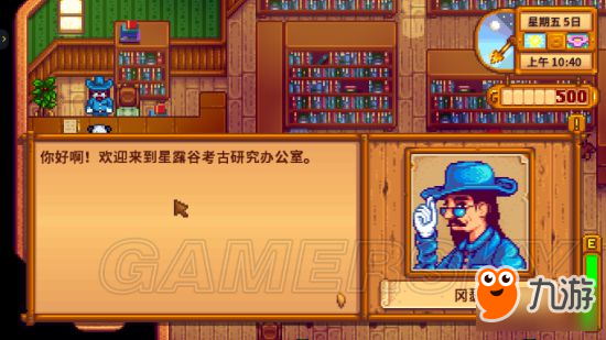 星露谷物语博物馆怎么捐赠