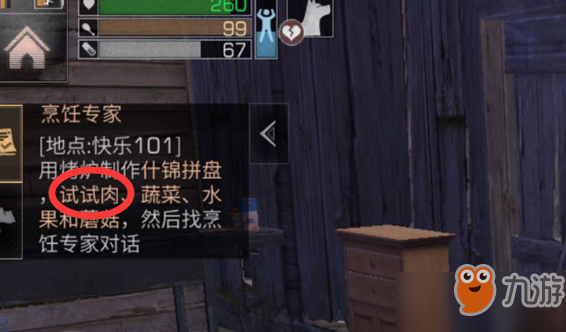 明日之后肉串怎么做
