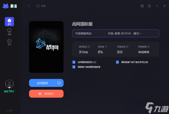 守望先锋2在哪里能玩-守望先锋归来游玩平台分享介绍