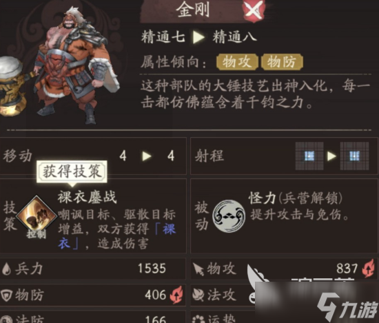 三国望神州许褚如何培养 三国望神州许褚培养教程