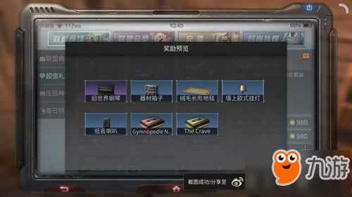 明日之后钢琴有什么用