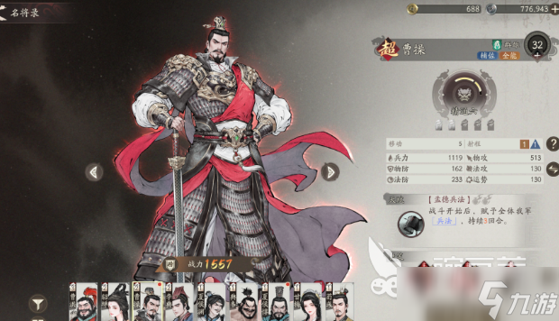 三国望神州武将合集 三国望神州手游安卓手机版武将分享