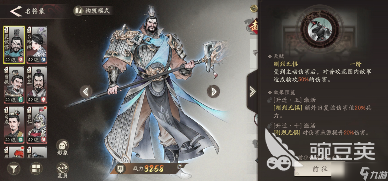 三国望神州武将合集 三国望神州手游安卓手机版武将分享
