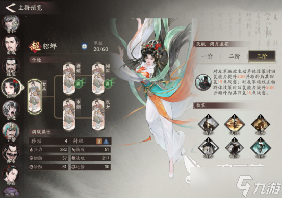 三国望神州武将合集 三国望神州手游安卓手机版武将分享