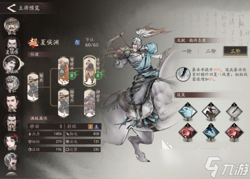 三国望神州武将合集 三国望神州手游安卓手机版武将分享
