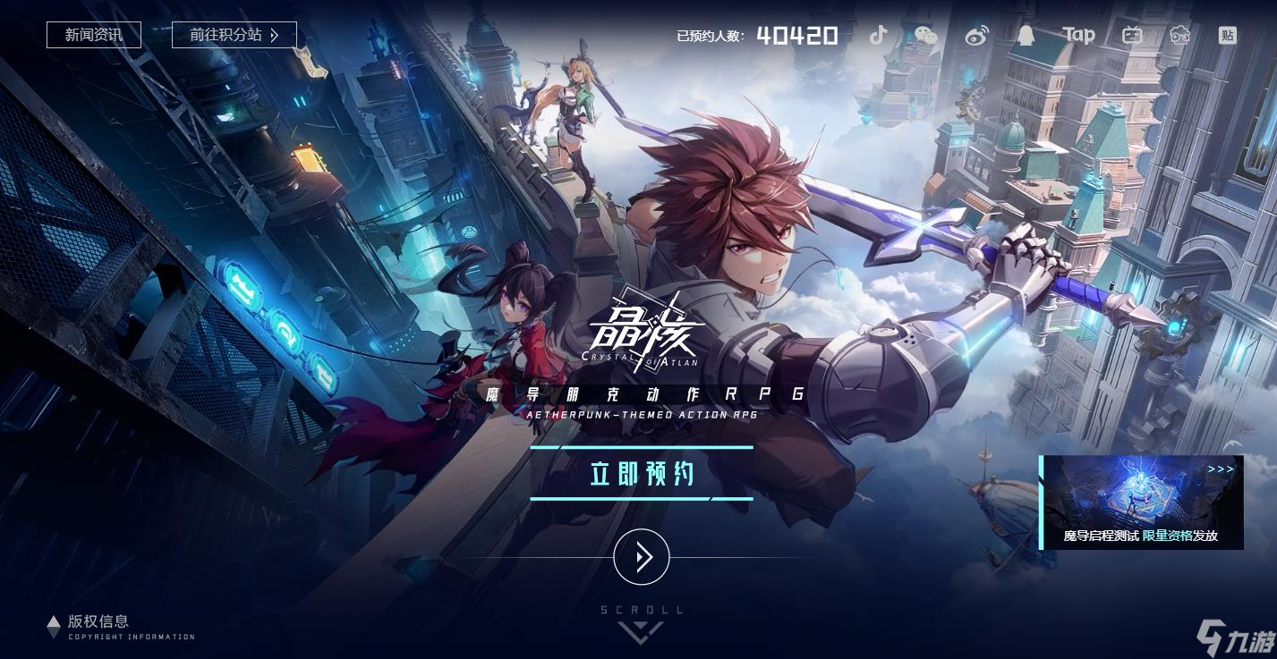 晶核什么角色好