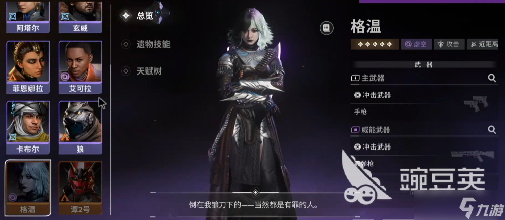 命运群星五星角色有什么 命运群星手游安卓手机版五星角色分享