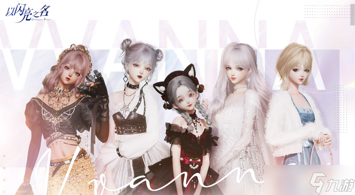 以闪亮之名微光纪念商店在哪