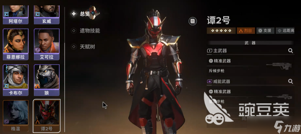 命运群星五星角色有什么 命运群星手游安卓手机版五星角色分享