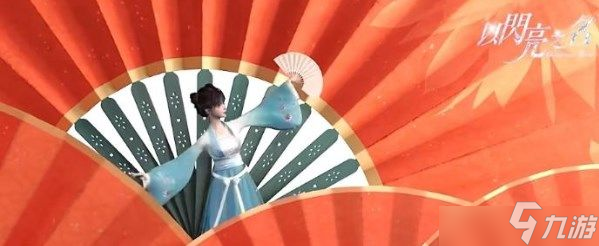 以闪亮之名怎么分享穿搭笔记 穿搭笔记分享方法