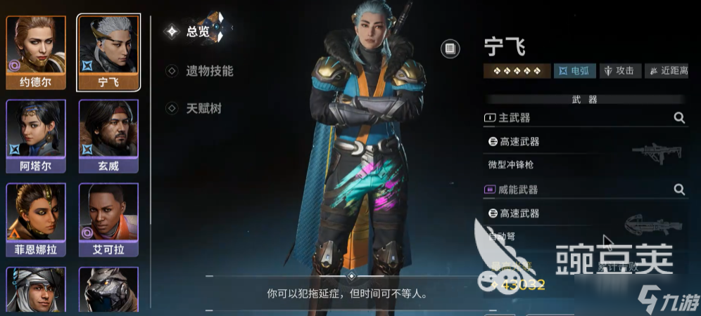 命运群星五星角色有什么 命运群星手游安卓手机版五星角色分享