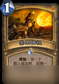 猎人的战术革新 炉石传说游荡怪物深度解析