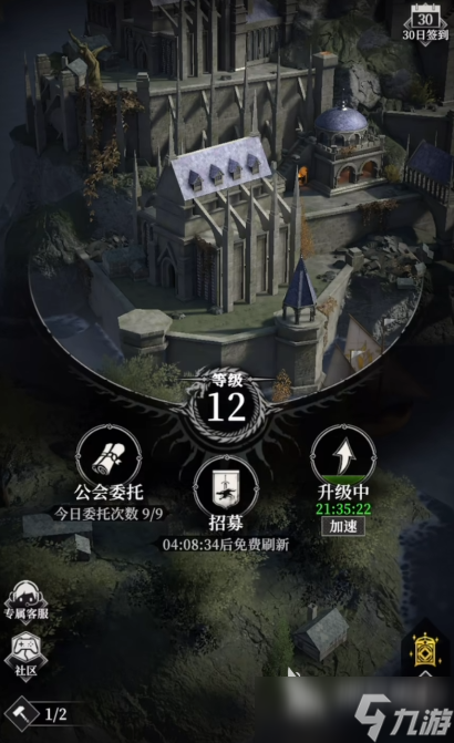 地下城堡4公会怎么进入 地下城堡4公会玩法技巧