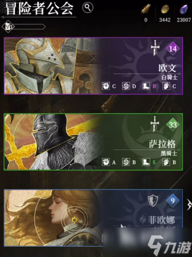地下城堡4公会怎么进入 地下城堡4公会玩法技巧