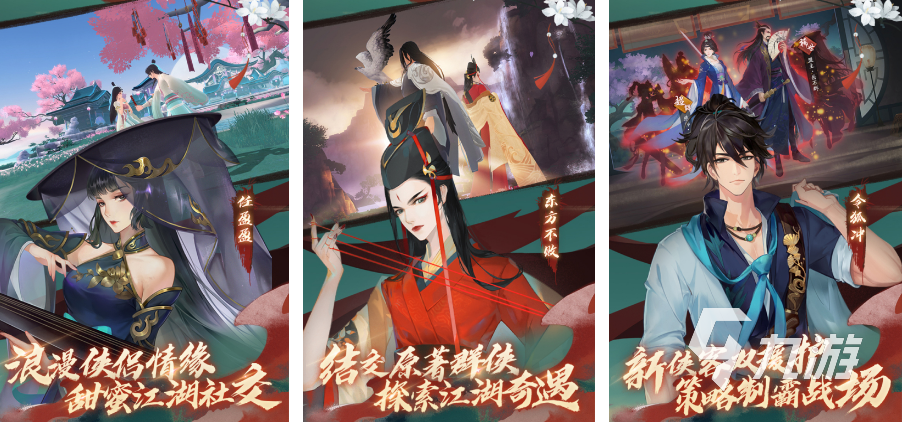 金庸武侠手游有哪些