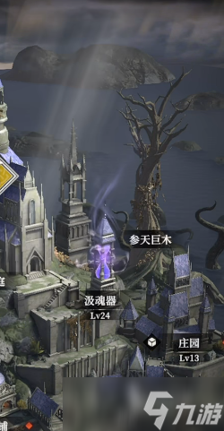 地下城堡4参天巨木分享 地下城堡4参天巨木怎么用
