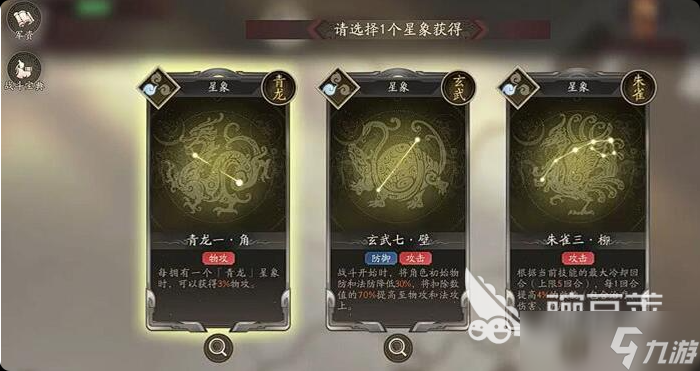 三国望神州傲视群雄玩法技巧 三国望神州傲视群雄玩法分享
