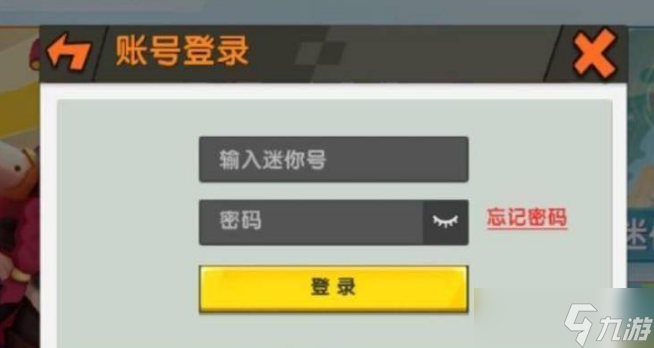 迷你世界怎么换号登录