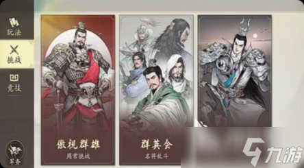 三国望神州傲视群雄玩法技巧 三国望神州傲视群雄玩法分享