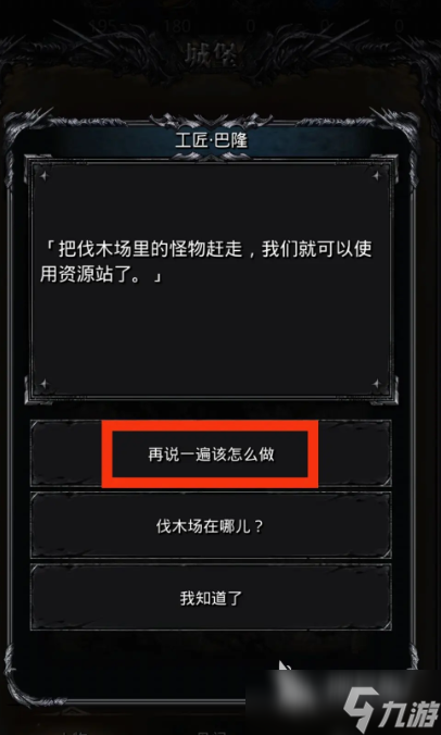 地下城堡4巴隆塔分享 地下城堡4巴隆塔作用是什么