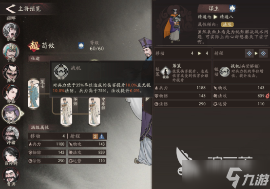 三国望神州荀攸如何培养 三国望神州荀攸教程