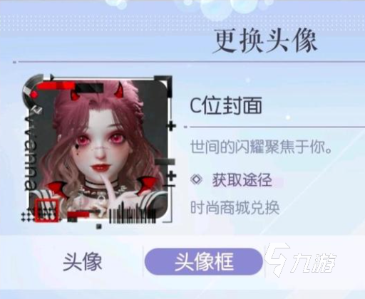 以闪亮之名怎么换门