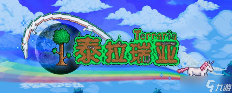泰拉瑞亚黑曜石怎么搞